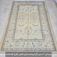 دوعدد فرش ۴ متری نایین گل ابریشم دستباف|فرش|تهران, ونک|دیوار
