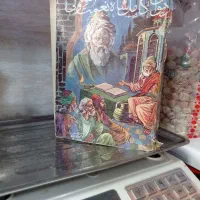 دیوان شاه نعمت الله  ولی