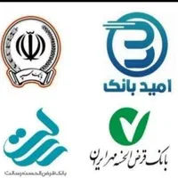 خریدفروش امتیاز وام بانک مهر ایران،سپه،ملی مهربانی
