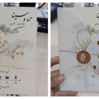 کارت عروسی