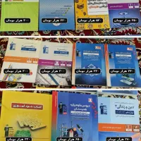 کتاب کنکور کامپیوتر