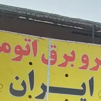 استخدام استادکار برق وکولر