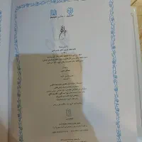 دیوان حافظ|کتاب و مجله ادبی|تهران, بلوار کشاورز|دیوار