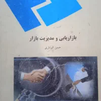 یکسری کتاب دانشگاهی|کتاب و مجله آموزشی|رشت, یخسازی|دیوار