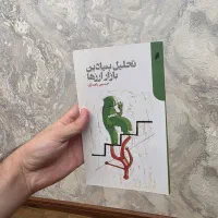 کتاب مالی و سرمایه گذاری|کتاب و مجله آموزشی|ارومیه, |دیوار