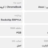 ASUS Chromebook C100P|رایانه همراه|تهران, حکمت|دیوار