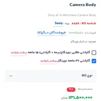 دوربین Sony alpha 7iii|دوربین عکاسی و فیلمبرداری|ایلام, |دیوار