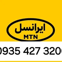 سیم کارت ایرانسل