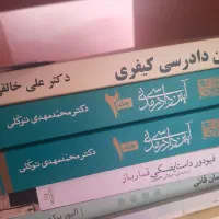 ایین دادرسی مدنی دکتر توکلی