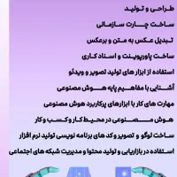 ورود آسان به دنیای هوش مصنوعی|خدمات آموزشی|شیراز, ملاصدرا|دیوار