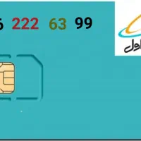 سیم کارت همراه اول