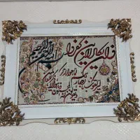 تابلو و ان یکاد