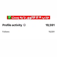 ادمین صفرتاصد پیج‌شما + تولیدمحتوا،حضوری‌وغیرحضوری|خدمات رایانه‌ای و موبایل|تهران, تهرانپارس شرقی|دیوار