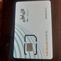 سیم کارت صفر دائمی قدیمی همراه اول
