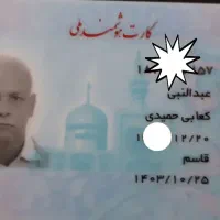 کارت ملی مفقود شده