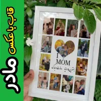 هدیه روز مادر زن کادو یلدا تولد سالگرد با پخش آهنگ|تابلو، نقاشی، عکس|شیراز, شهرک مطهری|دیوار