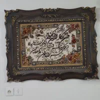 تابلو وان یکاد