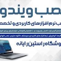 خدمات کامپیوتری راستین رایانه