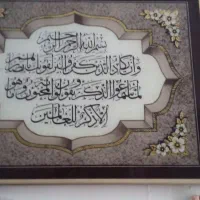 تابلو وانیکاد