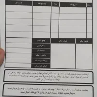 فاکتور رسمی