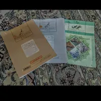 کتاب درسی سال ۵و۶و۷و۸و۹و۱۰و۱۱|کتاب و مجله آموزشی|تهران, ابن بابویه|دیوار