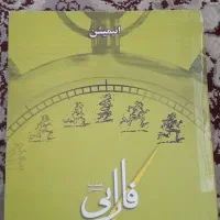 فصلنامه سینمایی فارابی ۶۲