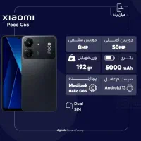 گوشی پوکو C65