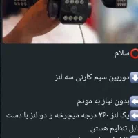 چشمی که نمی خوابد|دوربین مداربسته|جهرم, |دیوار