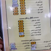 آشپز و کمک آشپز آشکده
