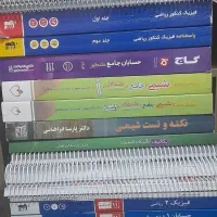 پک کتاب های کمک درسی رشته ریاضی