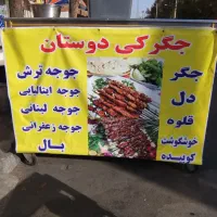 کارگر ساده جهت کار در جگرکی