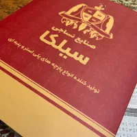 پارچه عمده|عمده‌فروشی|اصفهان, نقش جهان|دیوار