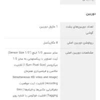 گوشی تلفن همراه آیفون