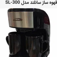 قهوه ساز سانلند مدل SL-300|سماور، چای‌ساز، قهوه‌ساز|رشت, لاکانی|دیوار