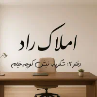 120-متر-شکریه-تاپ-لوکیشن-2بر-نور-ویو-بلوار-شکریه