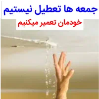 نشت یابی ۱۰۰٪نقطه یاب لوله کش نشتیابی وتعمیرمیکنیم