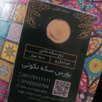 فروشی 200 زیر تابلو