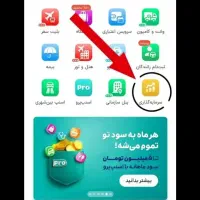 کد معرف سرمایه گذاری اسنپ  pyqRGaPWb