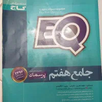 ایکیو، من و درسام، خیلی سبز، اسفندیار، قلمچی|لوازم التحریر|تهران, مجیدآباد|دیوار