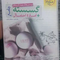 دفتر وگسسته جامع