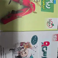 فروش کتابهای کمک درسی دور اول دبیرستان|کتاب و مجله آموزشی|شیراز, سفیرشمالی|دیوار