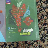 کتاب های کمک درسی|کتاب و مجله آموزشی|تهران, شهید رجایی|دیوار