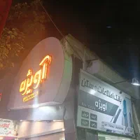 فروش-واحد-اداری-مجتمع-حاجی-ابایی