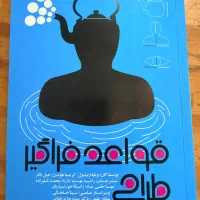 کتاب کمیاب قواعد فراگیر طراحی ارزانتر از ترب