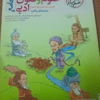 کتاب های کنکوری انسانی