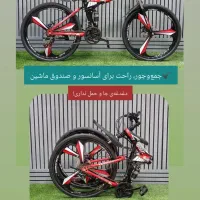 دوچرخه تاشو شهری سایز 20 و 24 و 26