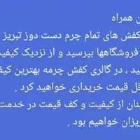 فروش یکجای کفش چرم تبریز|کیف، کفش، کمربند|شیراز, شهرک گلستان|دیوار