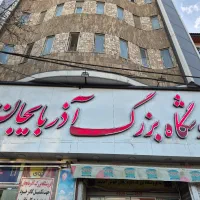 صندوقدار فروشگاه مواد غذایی آذربایجان