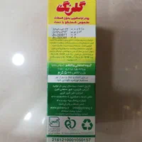 فروش ویژه پودردستی گلرنگ، کیفیت و قیمت باورنکردنی|مواد شوینده و دستمال کاغذی|فلاورجان, |دیوار
