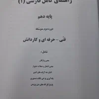 راهنمای فارسی